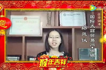 國(guó)際大蒜貿(mào)易網(wǎng)與您喜迎豐年 (2432播放)