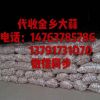 誠信代理金鄉(xiāng)大蒜、加工、出口、代收 、儲存 、蒜片等業(yè)務(wù)