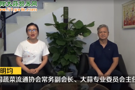 打造世界知名品牌，必須提高大蒜品質(zhì) ()