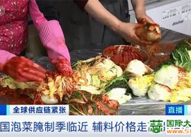 韓國：1斤大蒜33元！ ()