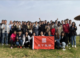 天下良田-公司團建、助力環(huán)保公益 ()