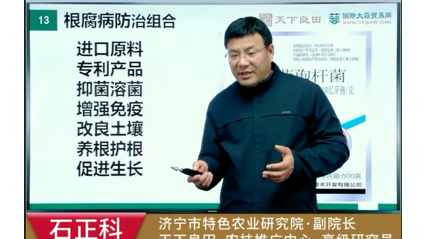 如何預(yù)防大蒜根腐病 (775播放)