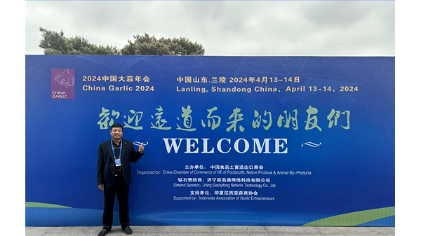 國(guó)際大蒜貿(mào)易網(wǎng)受邀參加2024年中國(guó)大蒜年會(huì) (740播放)