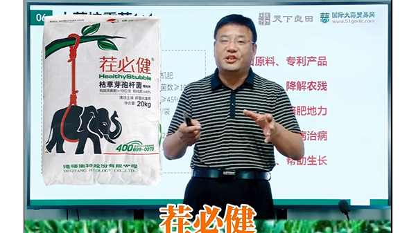大蒜抗重茬1+1（茬必?。?(810播放)