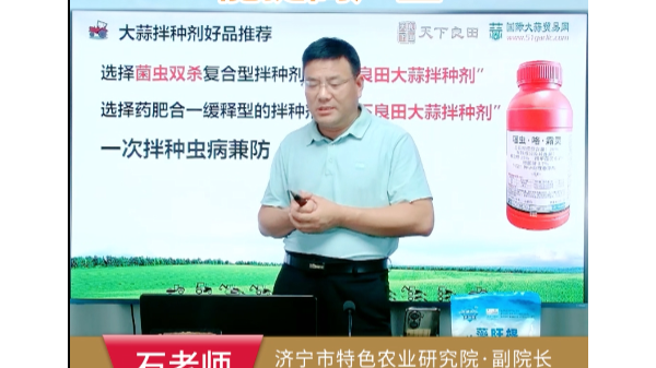 大蒜拌種能提高產(chǎn)量 (706播放)