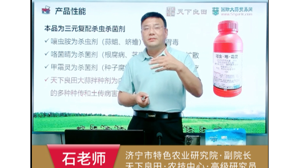 大蒜拌種能防病 (754播放)