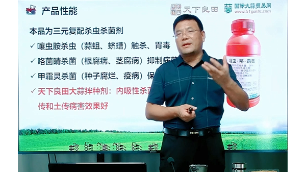 大蒜拌種劑的三元素功效(1) (809播放)