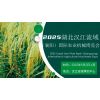 2025湖北漢江流域（襄陽）國際農(nóng)業(yè)機械博覽會