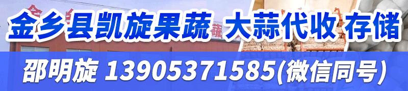 凱旋果蔬-800-160-行情綜述內容頁