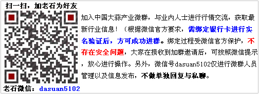 實(shí)話(huà)石說(shuō)老石微信:dasuan5102