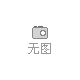 青島：蔬菜零售價格上漲 ()